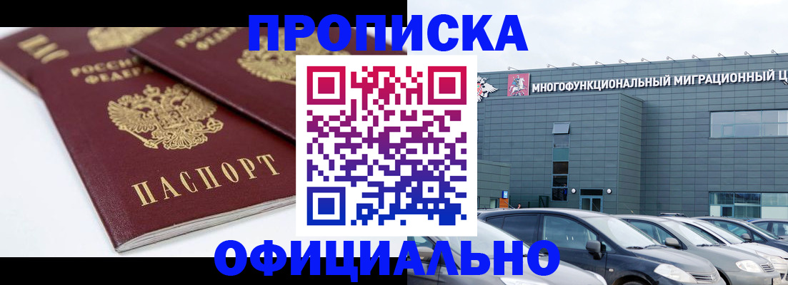 прописка для военкомата в Тамбове