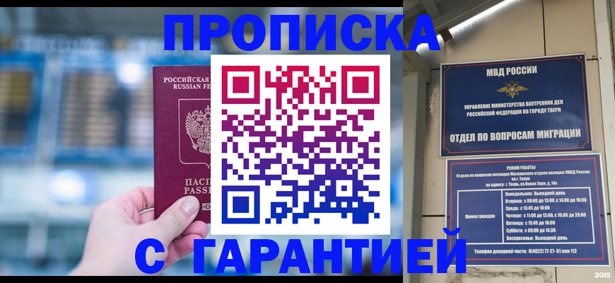 прописка иностранных граждан в Тамбове