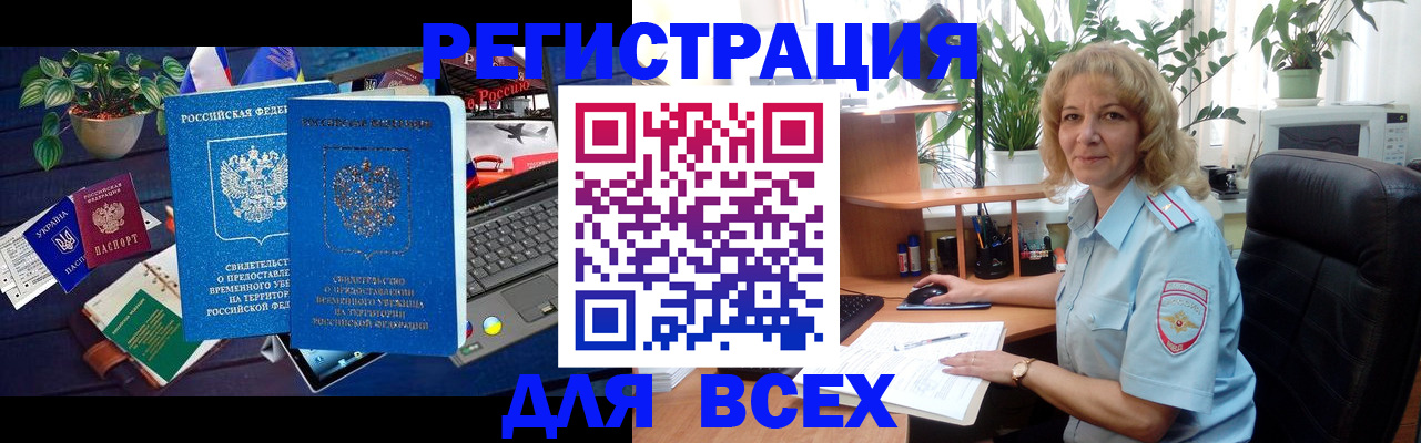 регистрация в Тамбове